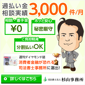 徹底調査 弁護士法人salute サルート 法律事務所の債務整理の口コミ 評判 体験談